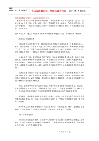 数字电视作业二