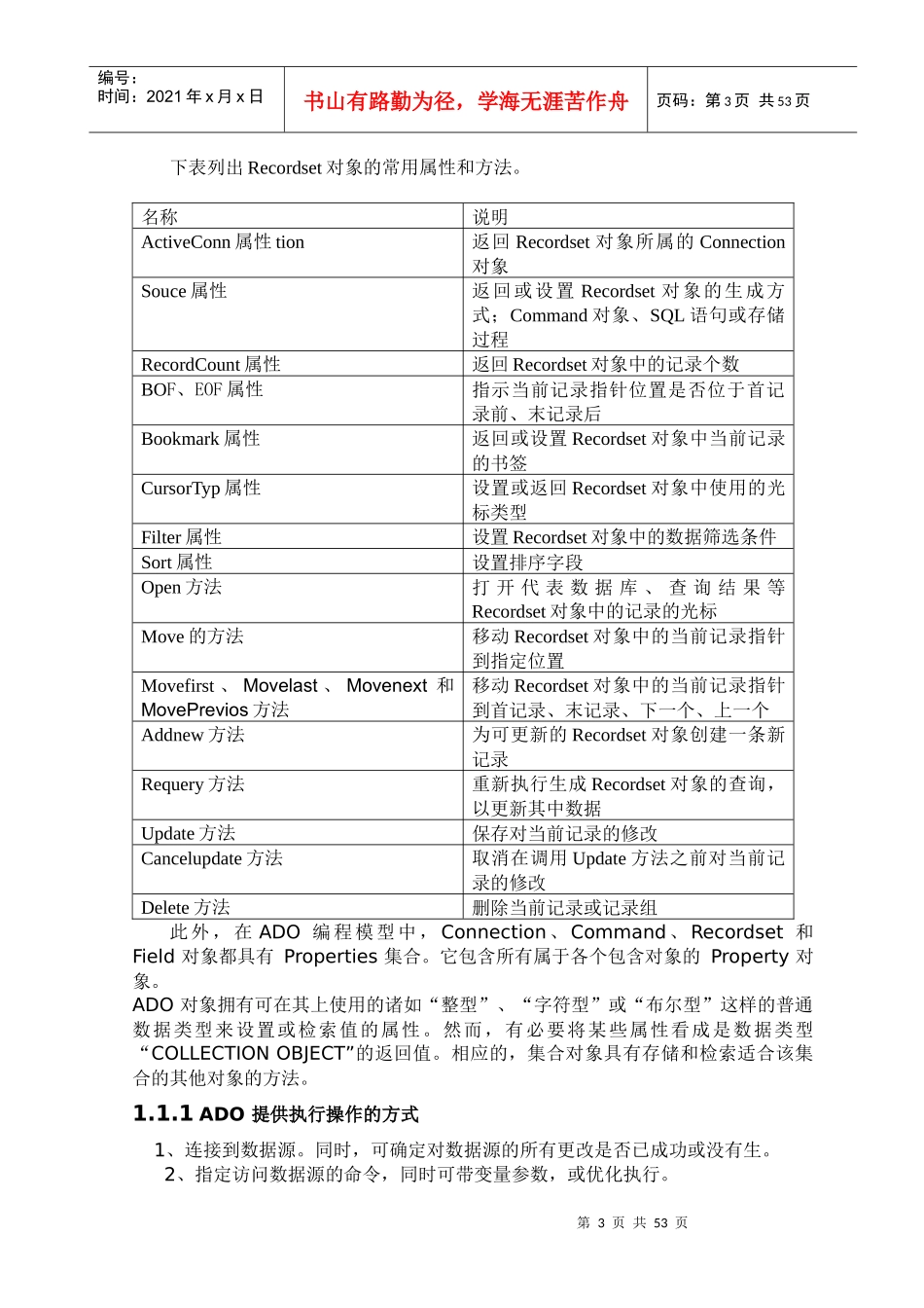 轿车4S店综合服务系统_第3页