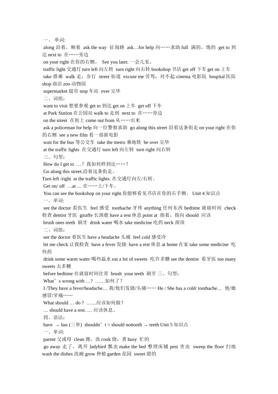 译林英ۥ语五年级下册精选 _第2页