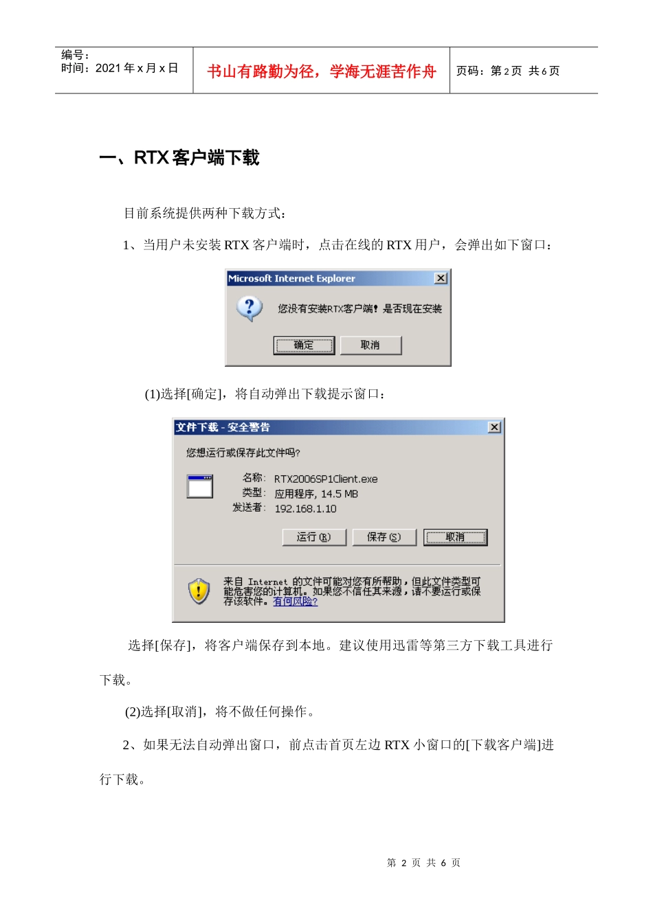 晋江市行政审批服务中心_第2页
