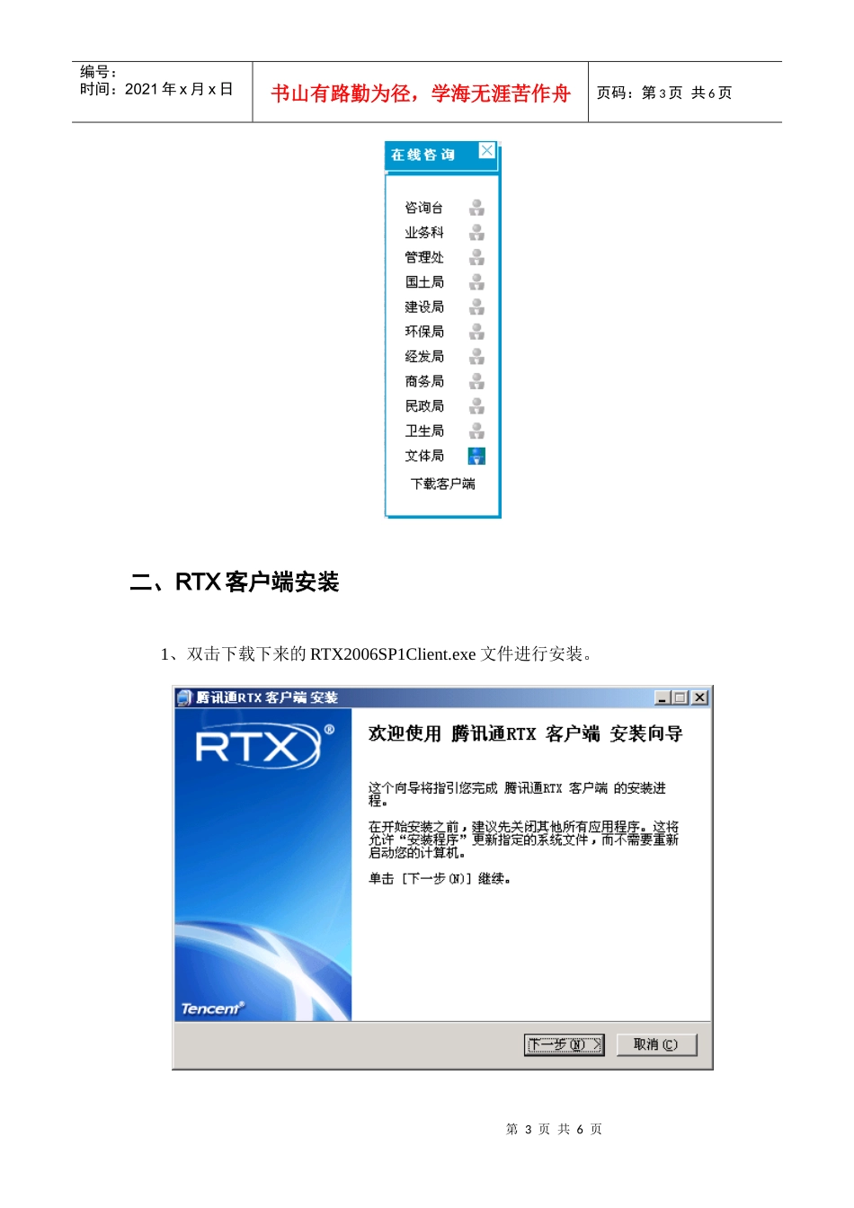 晋江市行政审批服务中心_第3页