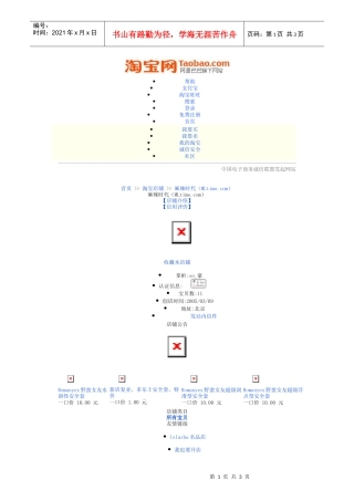 营业销售人员的人事考绩表格（B）