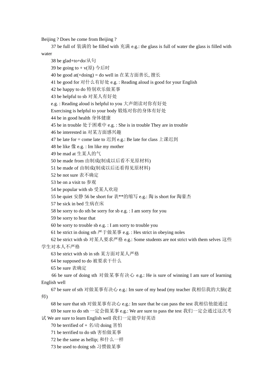 中考英语词组总结精选 _第2页