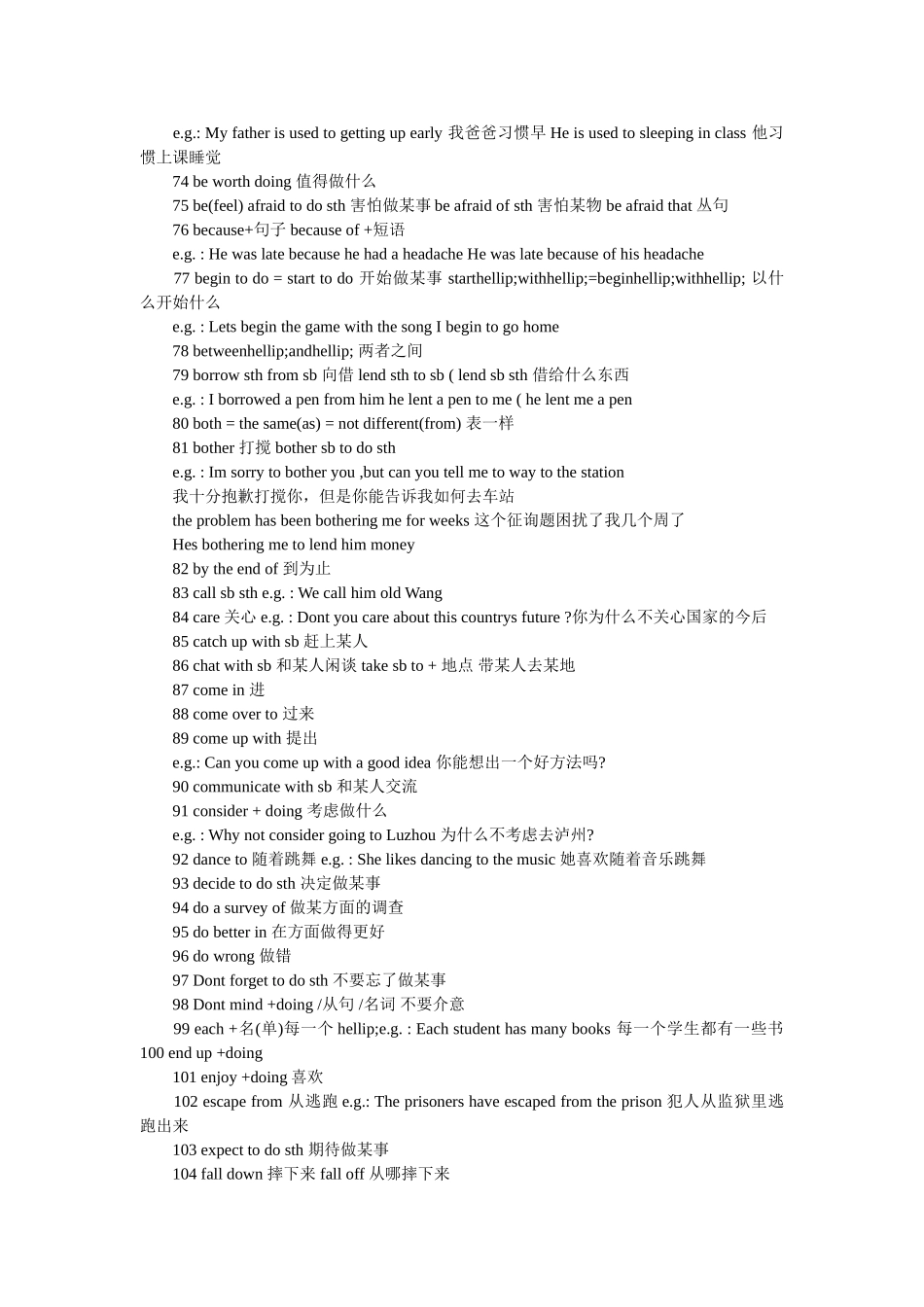 中考英语词组总结精选 _第3页