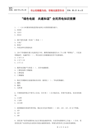 竞赛题下载-新华报业网--江苏重点新闻网站新华日报报业集