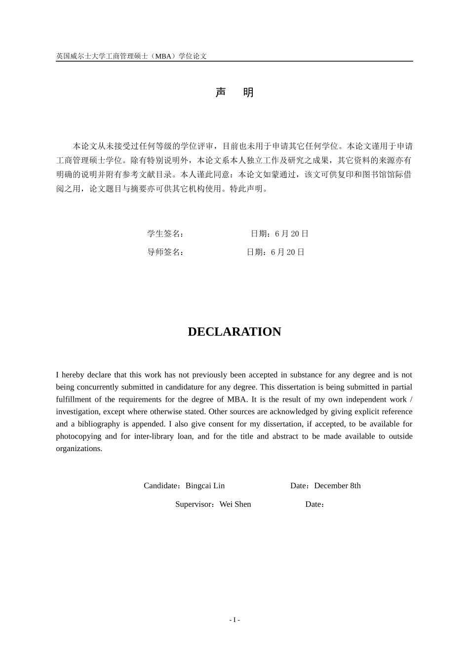 房地产产品无线营销模式探索_第3页