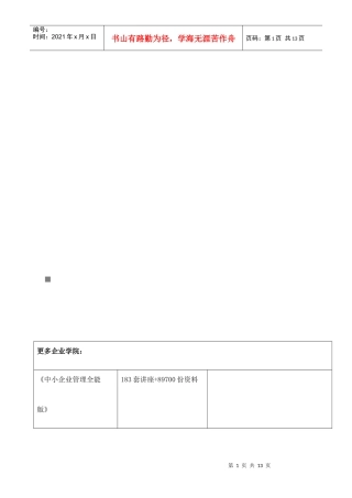 莆田六中体育与艺术特长生招生方案