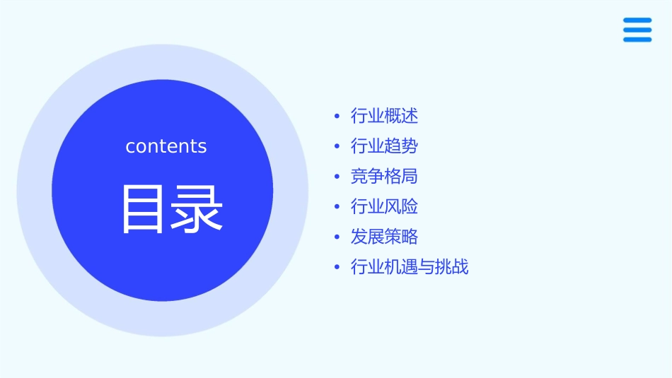 服装行业分析资料课件_第2页