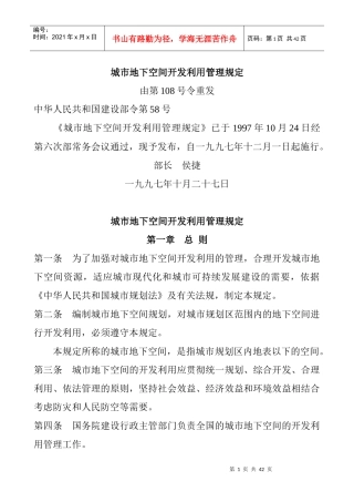 车位销售资料汇编