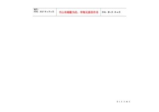 项目商业地产市场调查