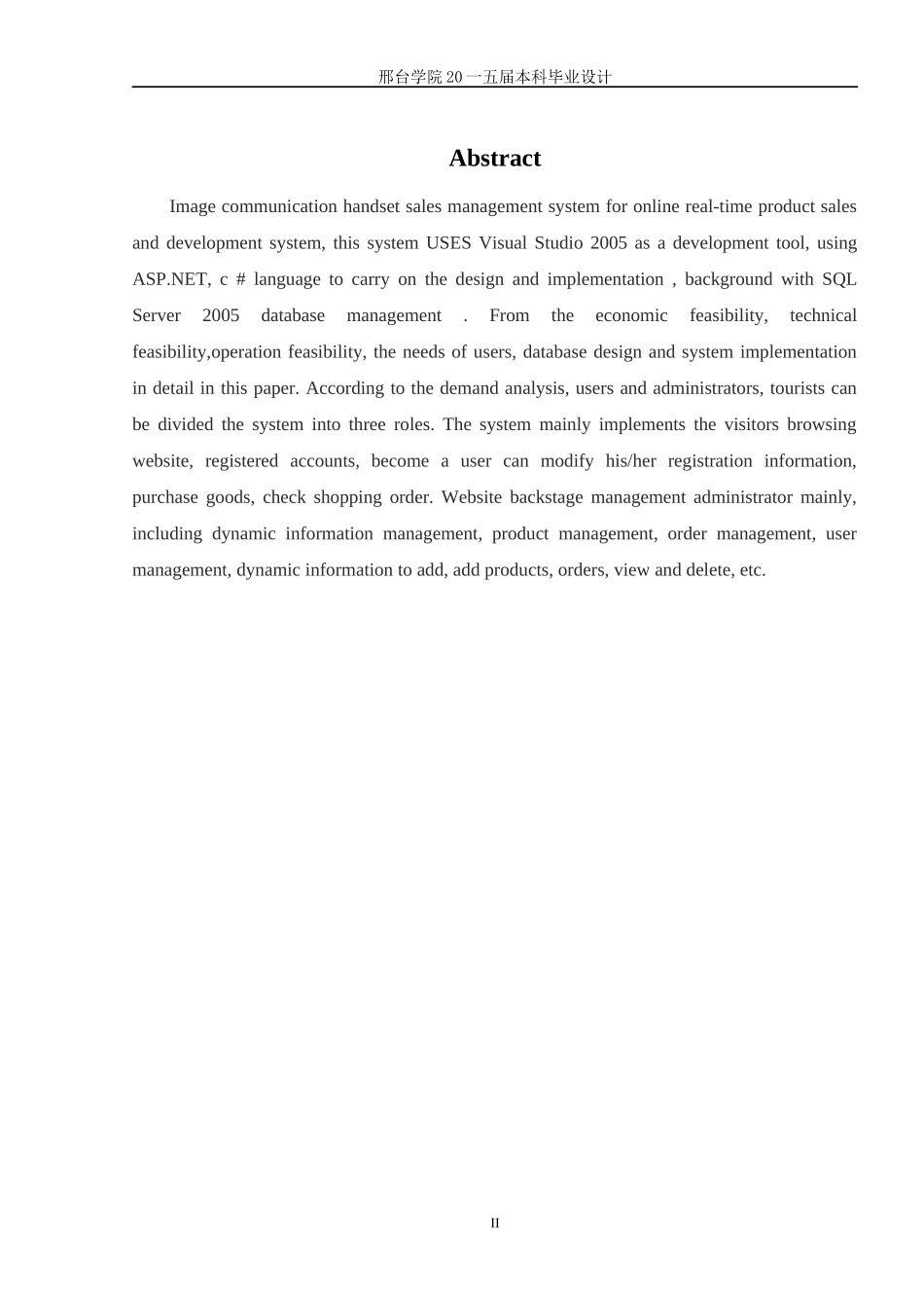 手机销售管理系统的设计与实现_第2页