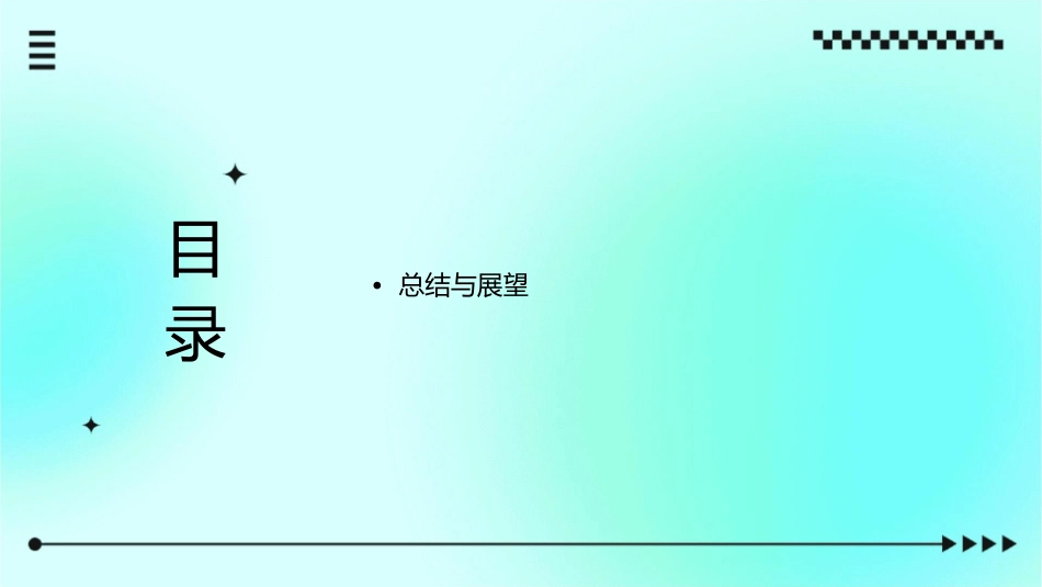 集团管理模式与长烟供应链设计报告课件_第2页