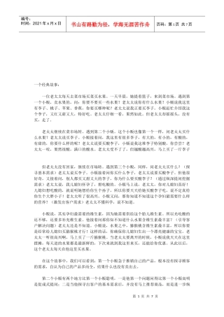 浅析电话销售中引导客户需求的重要性
