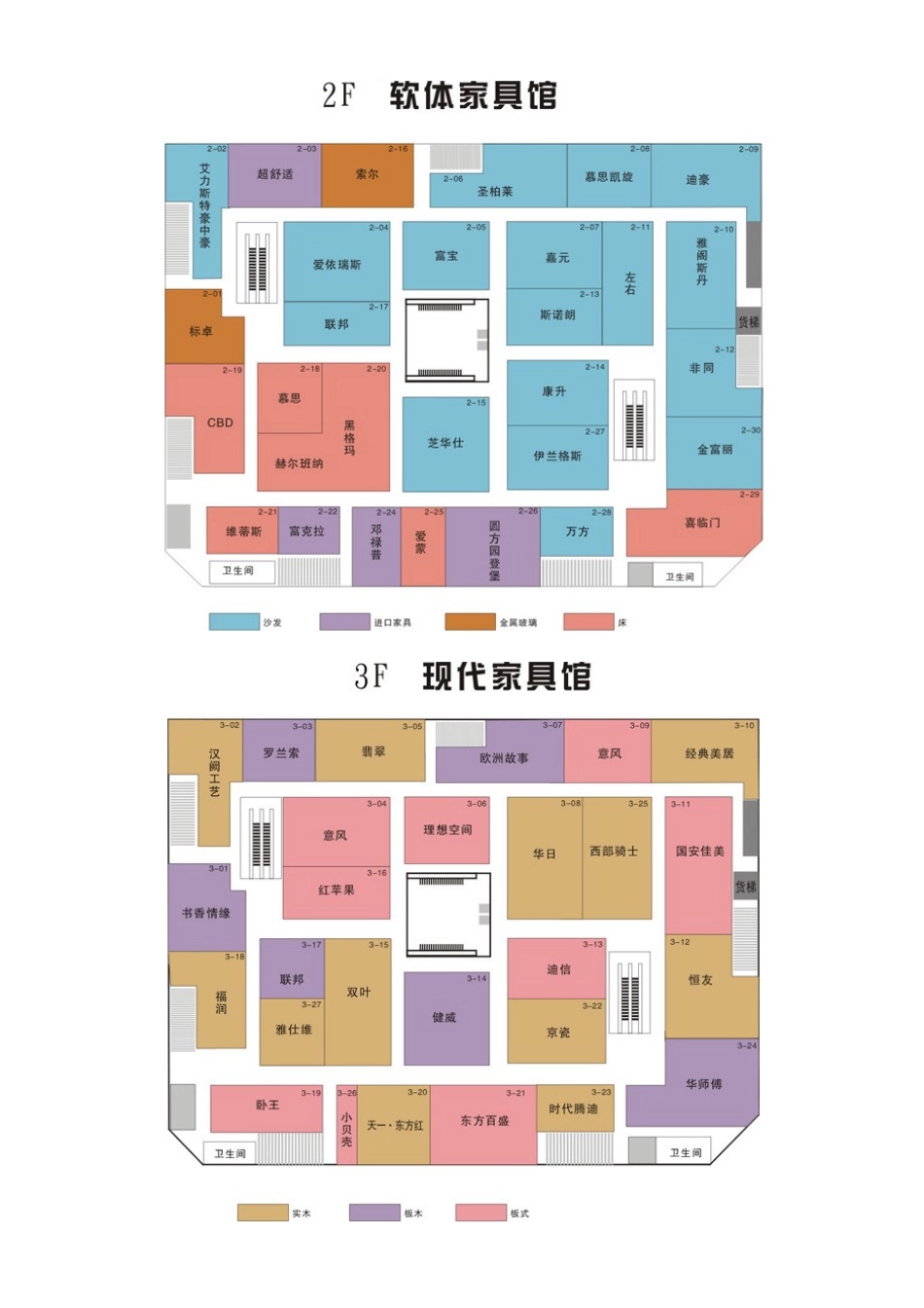 西安家居建材卖场_第3页