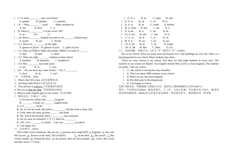 译林版牛津英语七年级上册第一次月考试题2 _第2页