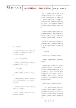自考市场营销复习资料汇总