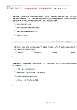 达能在线测试题-销售类