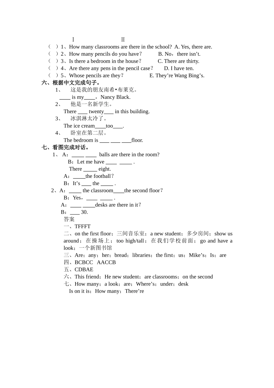 译林版五年级英语上册5AUnit2单元练习题及答案2 _第2页