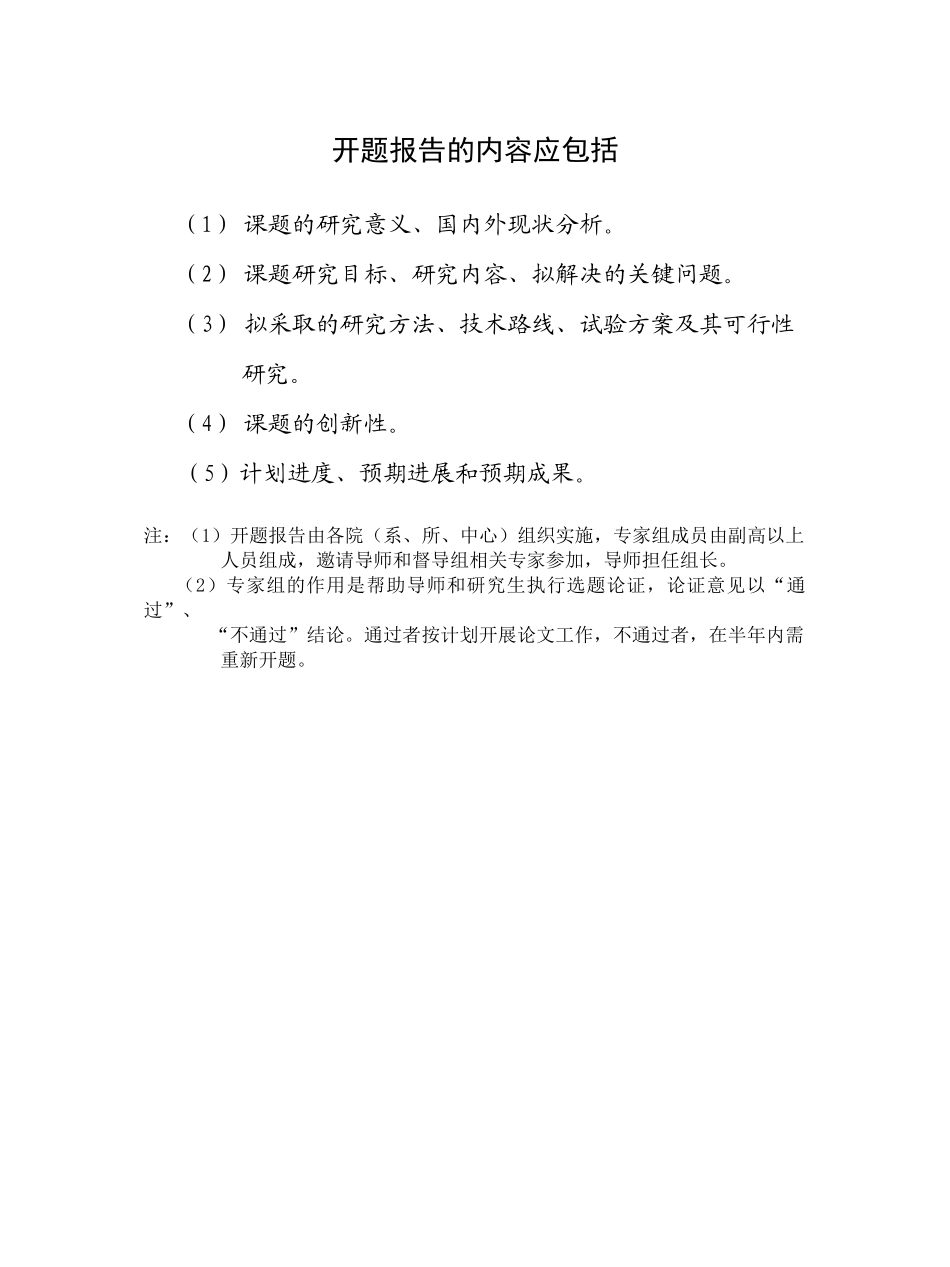 流动人工服务供应链管理探讨_第2页