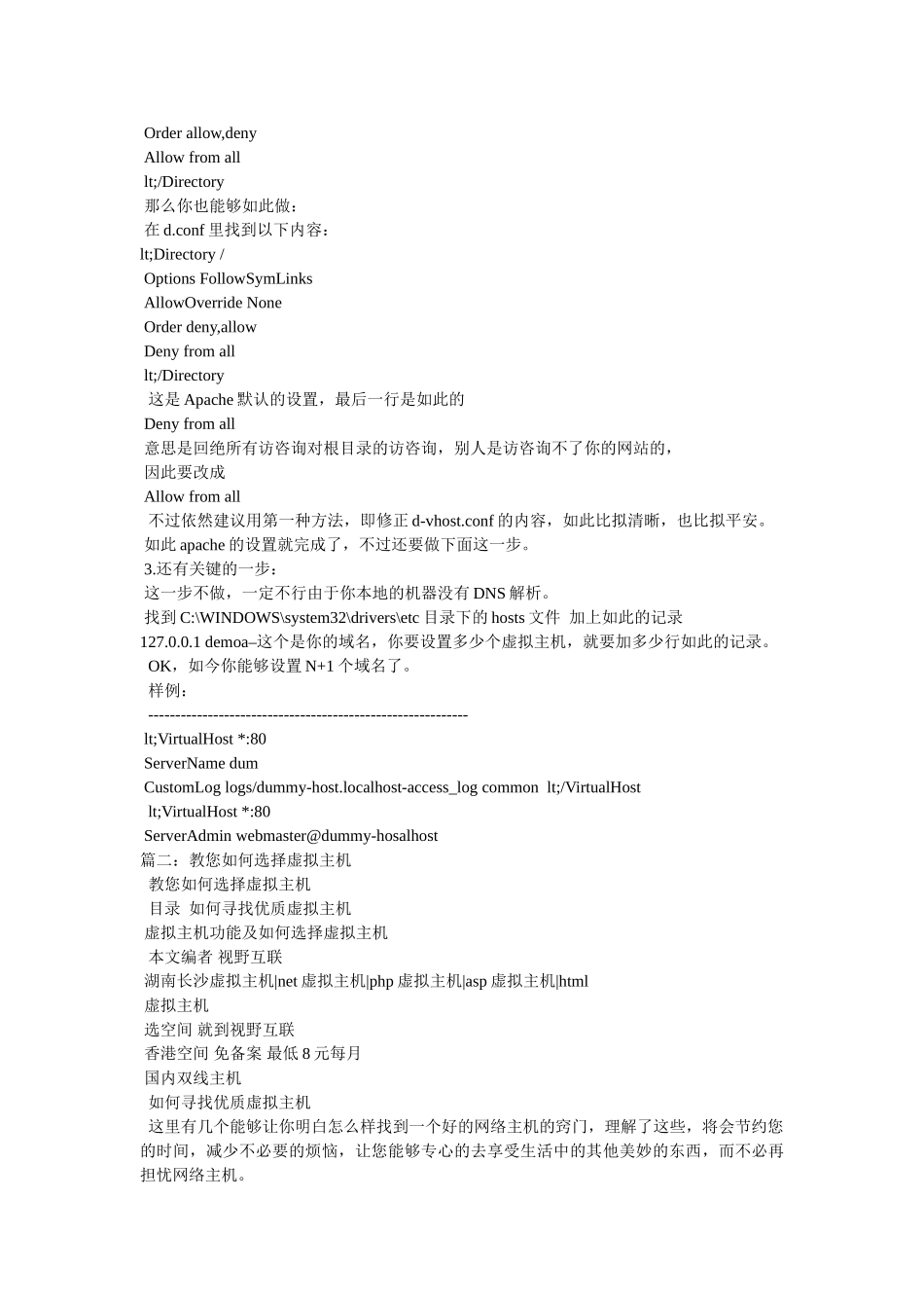 支持多个PHP版本切换的虚拟主机是什么 _第2页