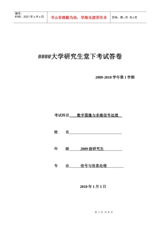 数字水印技术在电视领域中的应用
