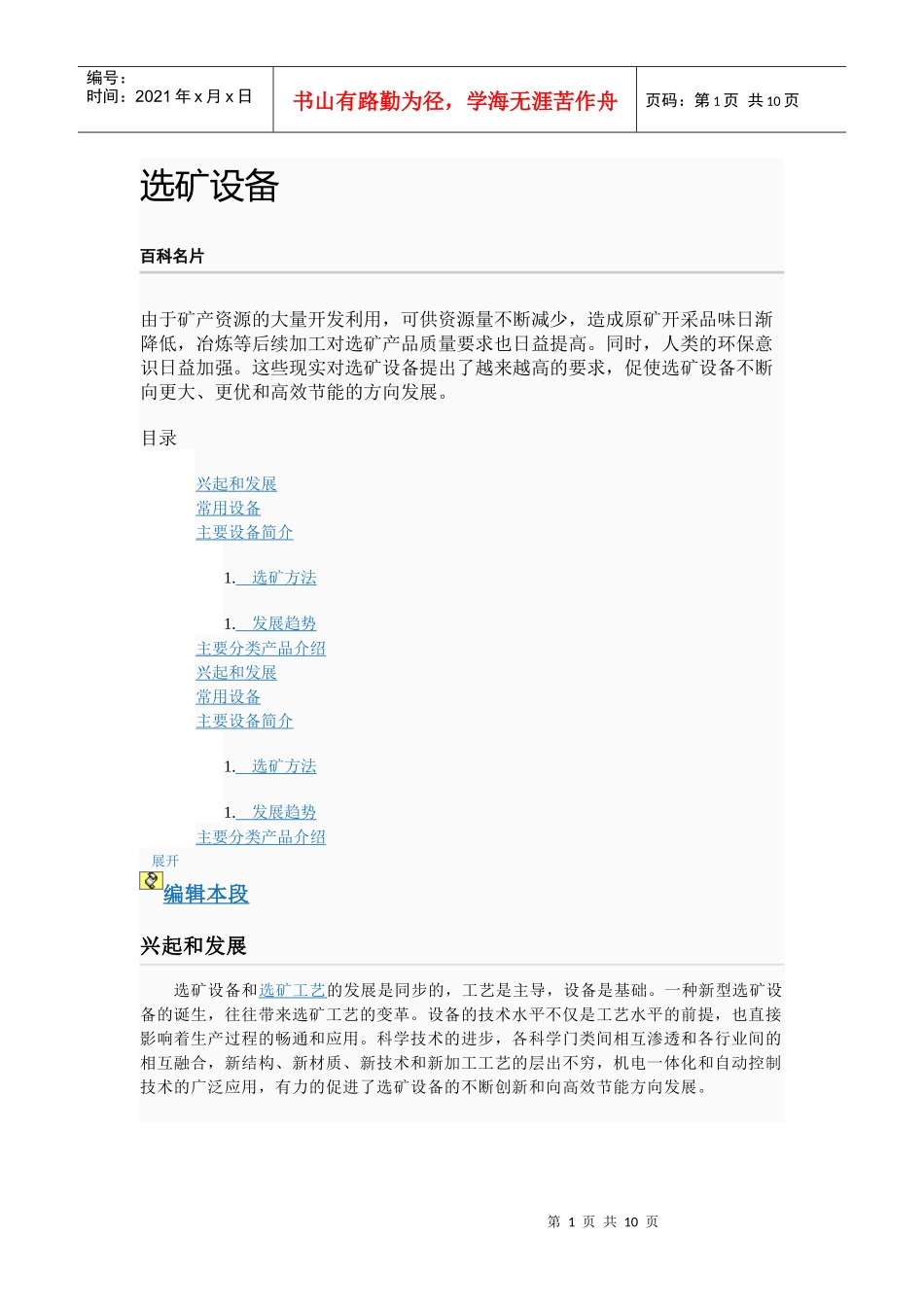 木材粉碎机价格 广东木材粉碎机 木材粉碎机厂家 木材粉碎机生产厂家_第1页