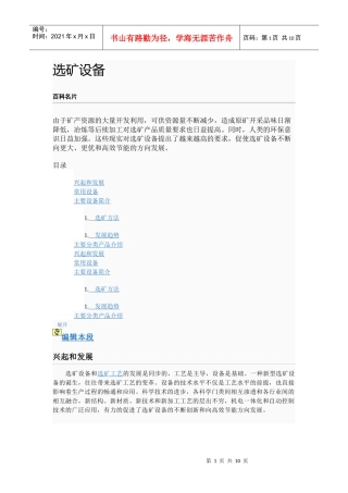 木材粉碎机价格 广东木材粉碎机 木材粉碎机厂家 木材粉碎机生产厂家