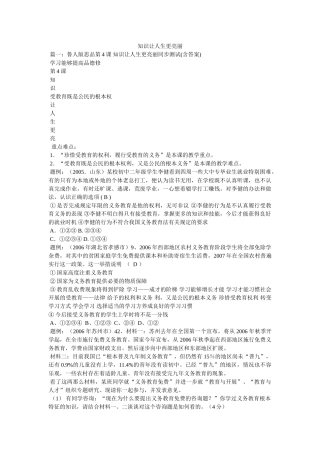 知识让人生更亮丽 