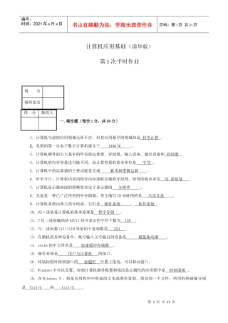 重庆广播电视大学人才培养模式改革开放教育专科试点