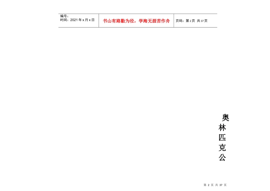 某公园中区景观详细设计方案_第2页