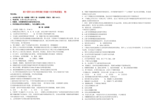 浙江省杭十2011届高三生物10月月考浙科版【会员独享】 
