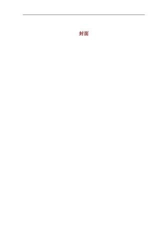 私募机构合作管理及业务管理调研报告