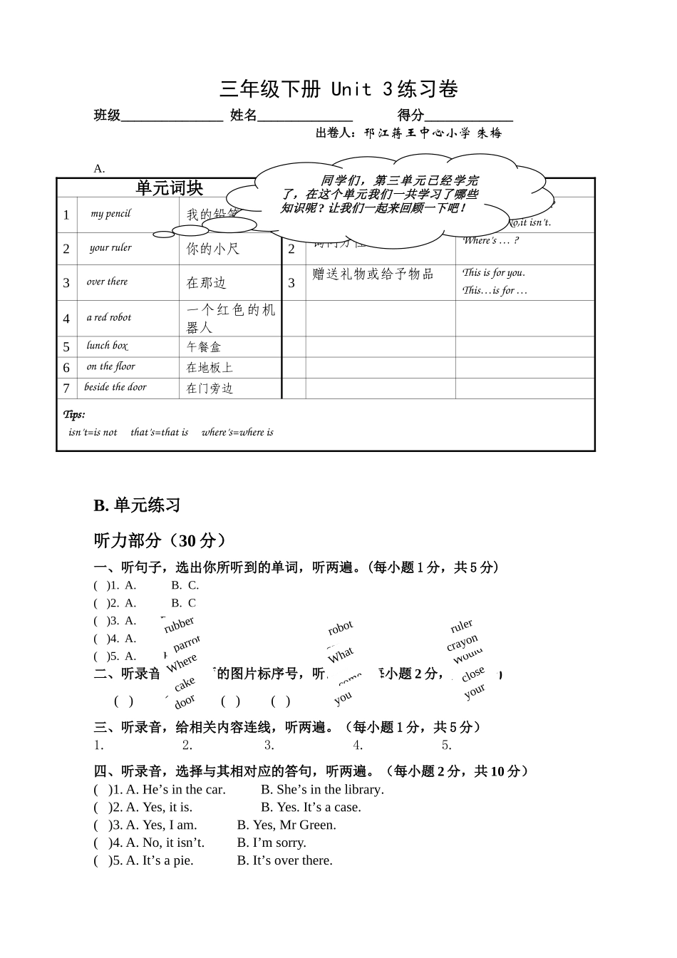 译林版三年级英语下册Unit 3练习卷2 _第1页