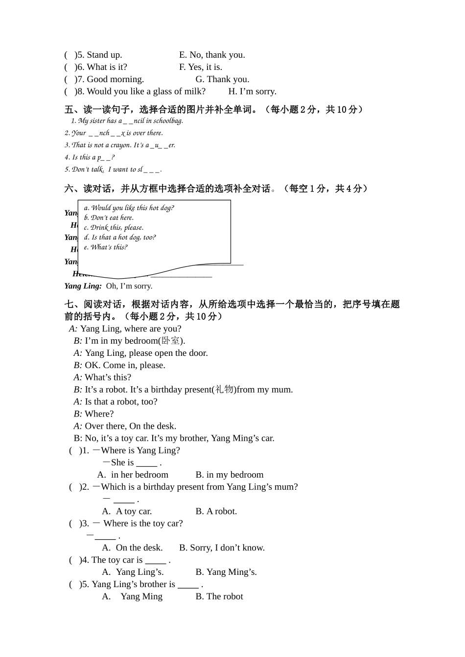 译林版三年级英语下册Unit 3练习卷2 _第3页