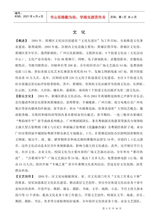 文化电视-广州开发区--档案信息网欢迎您！