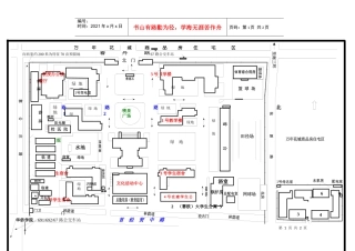 首都经济贸易大学（西）教学区平面示意图北
