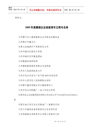 服务百姓、默默奉献的基层英雄牛启宏：牛启宏，男，藏族，大学学