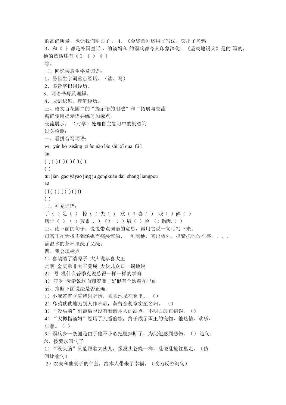 用喜出望外造句 _第2页