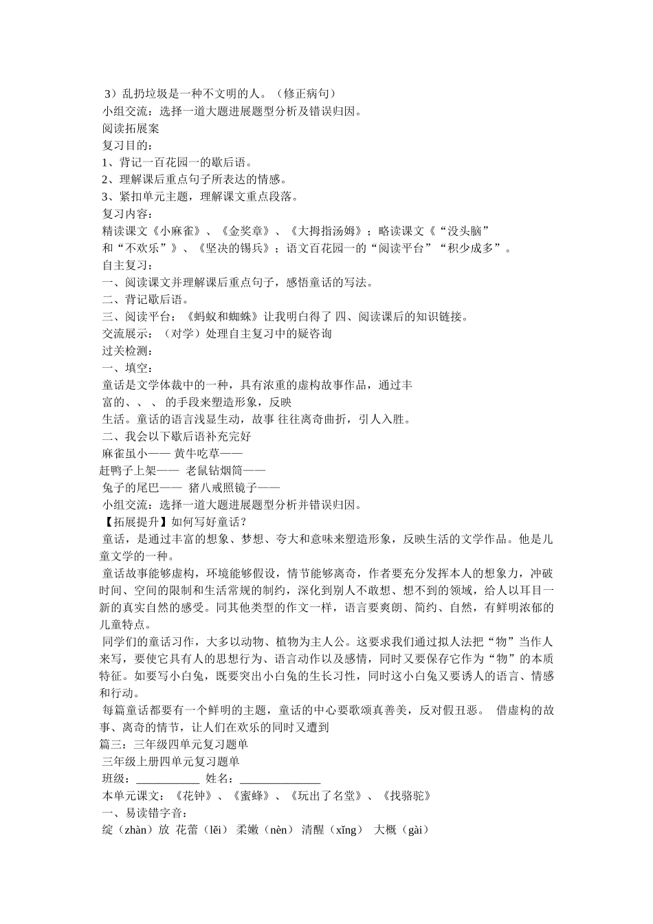 用喜出望外造句 _第3页