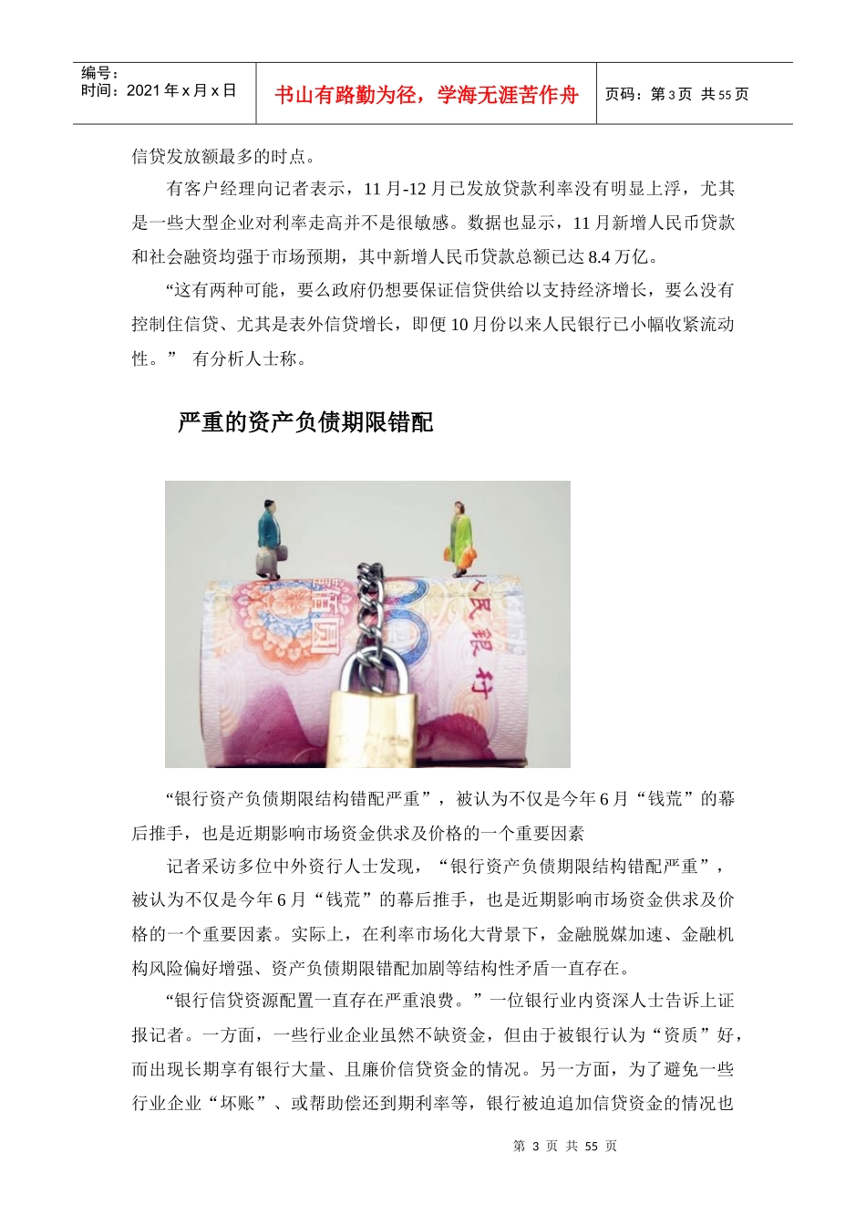 极易被操纵__黄金定价机制_第3页