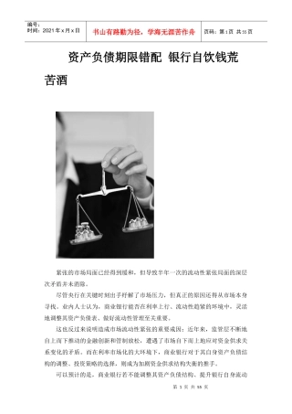 极易被操纵__黄金定价机制