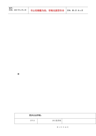 浅谈业务中断问题