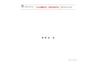 某大型国际广场营销推广策略方案