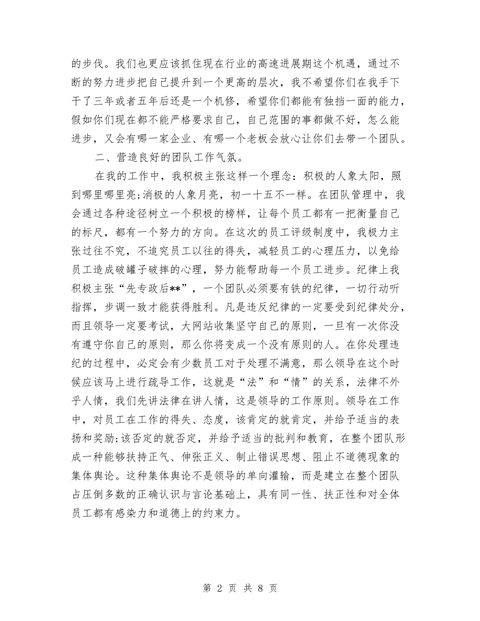 2024人力资源助理年终工作总结与2024人力资源和社会保障局工作总结汇编_第2页