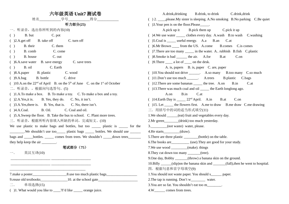 译林牛津版6A unit7单元测试卷2 _第1页