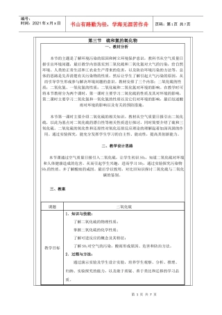教案下载-高中课程网-首页-高中课程课改教育新闻高考案例