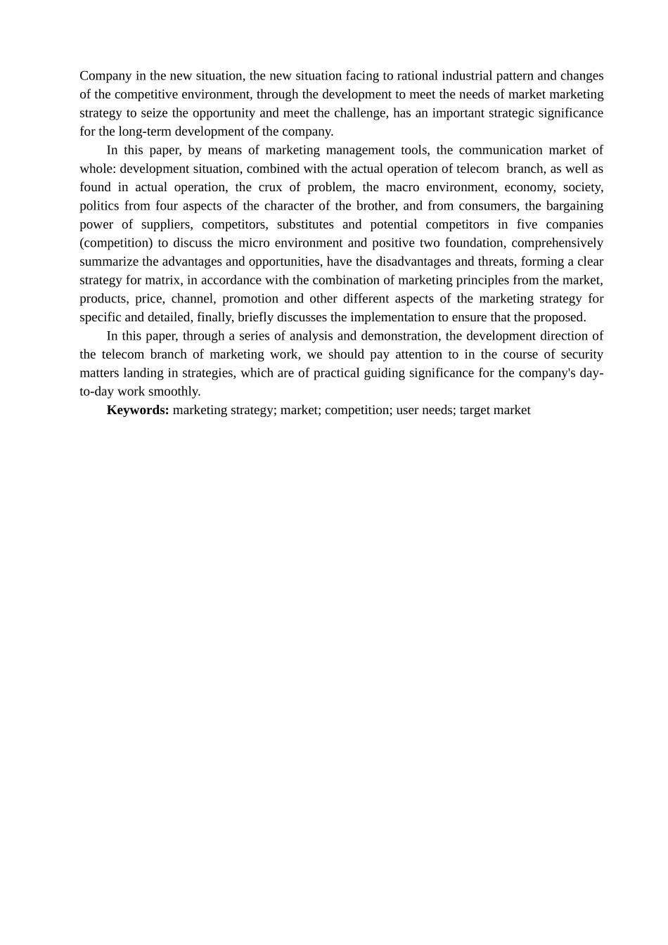 电信分公司G业务市场营销策略研究_第3页