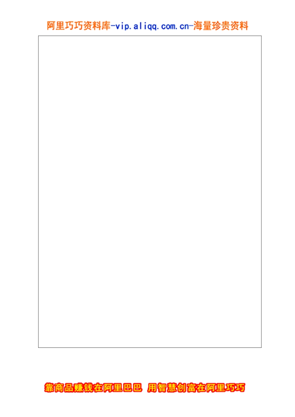 服务站长质量与管理反馈月报_第3页