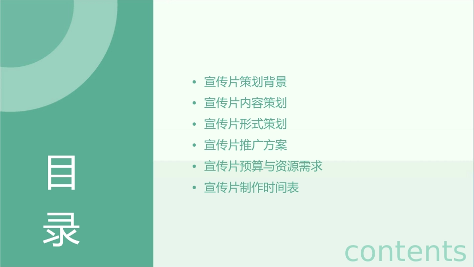 蝎子养殖场宣传片策划方案课件_第2页