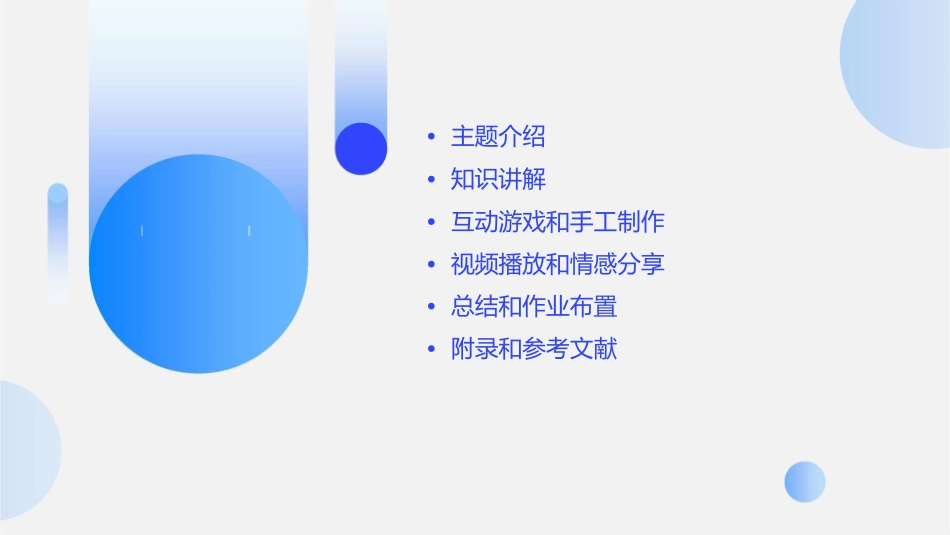 母亲节主题班会优质课件_第2页